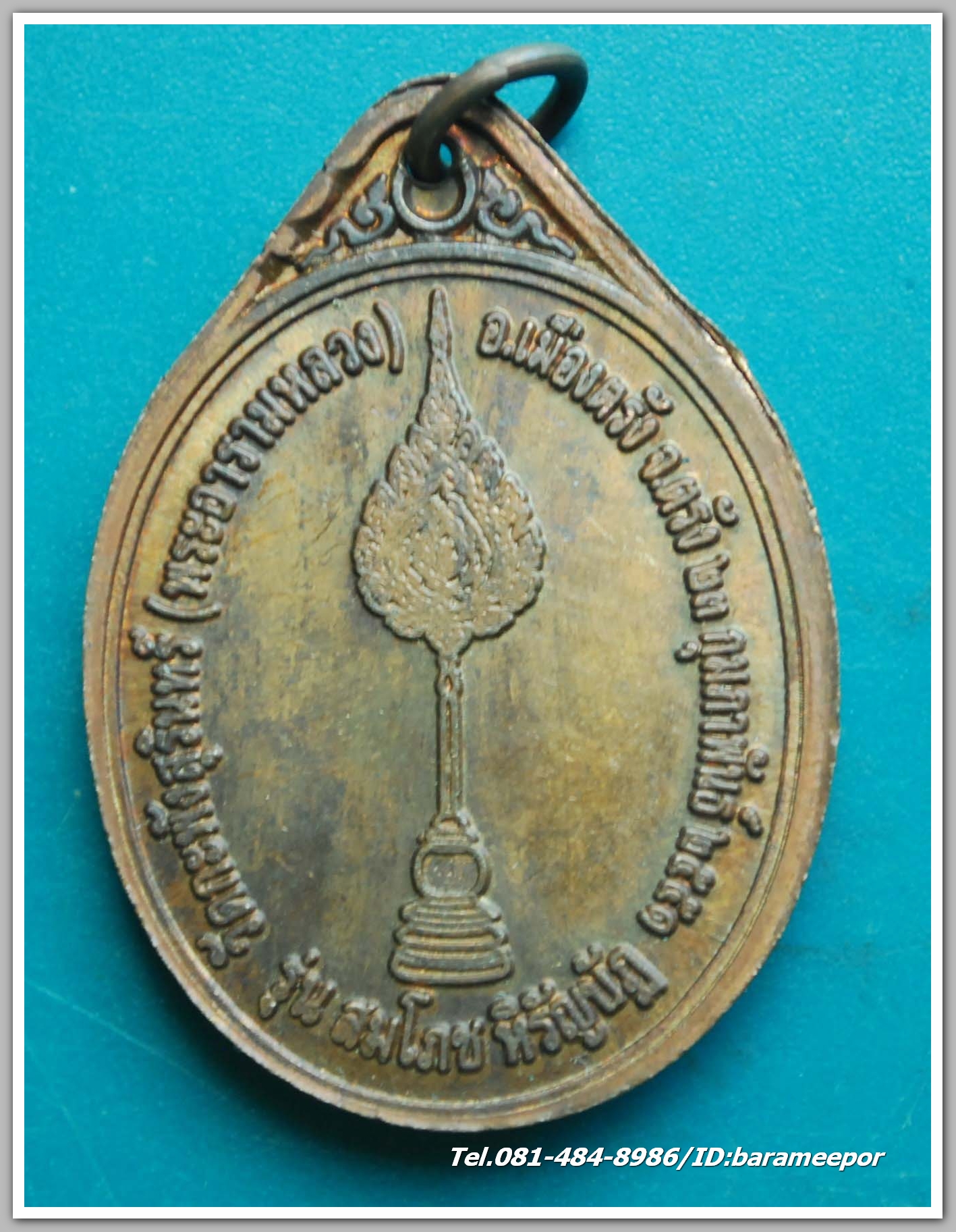 พระพรหมจริยาจารย์ เจ้าคณะใหญ่หนใต้ วัดกะพังสุรินทร์ อ.เมือง ตรัง รุ่น สมโภชหิรัญบัฎ