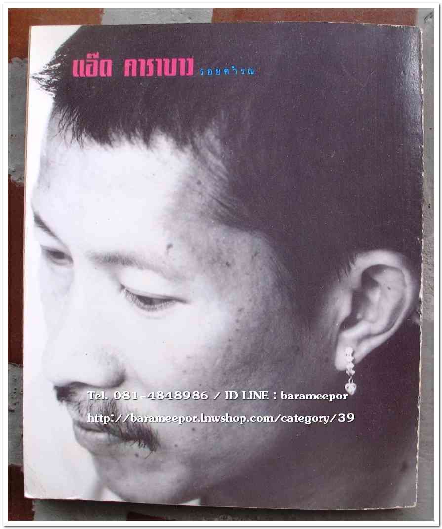 หนังสือเพลง มีหลายปก..A