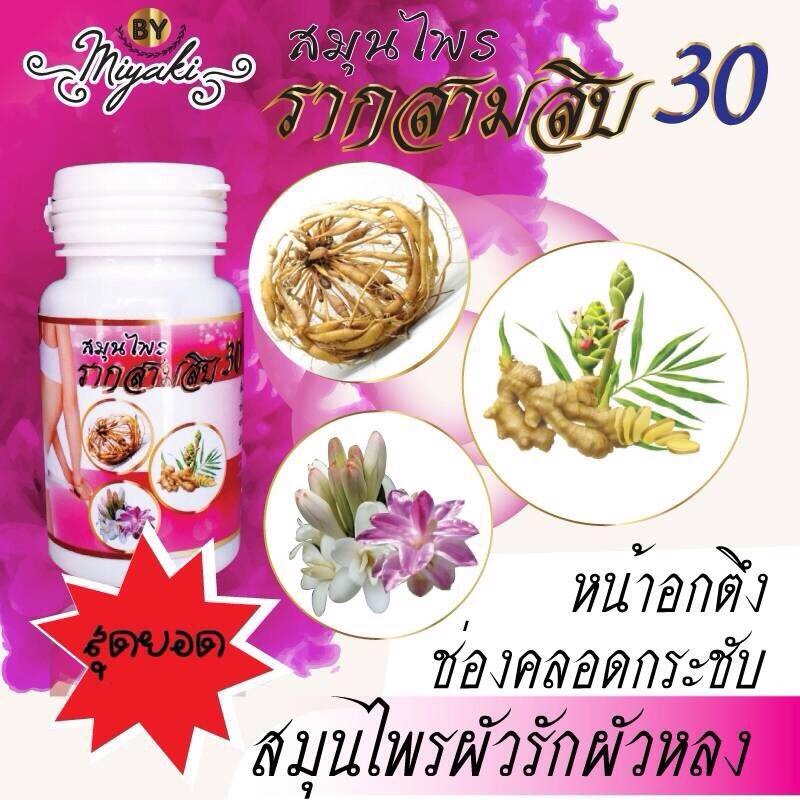 สมุนไพรรากสามสิบ by miyaki