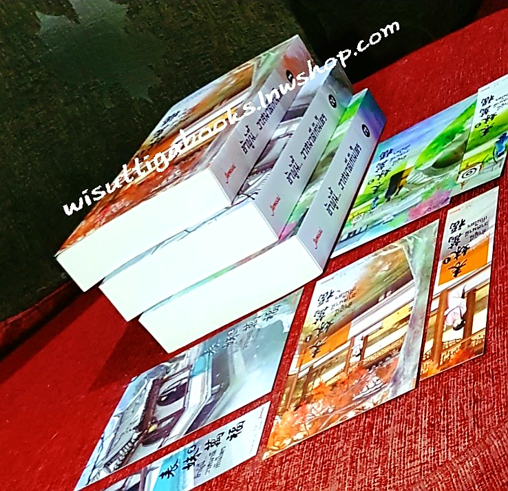 ข้าผู้นี้วาสนาดีเกินใคร (3เล่มจบ+ที่คั่น+โปสการ์ดครบ) เผิงไหลเค่อ เขียน , ลู่เผิ่งฮวา แปล