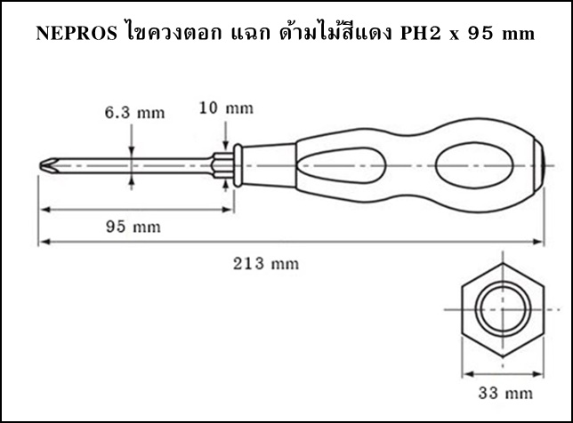 NEPROS ไขควงตอกทลุ ด้ามไม้ แฉก-แบน