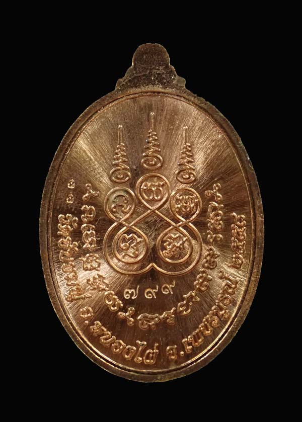 เหรียญเจริญพรบนหลวงพ่อพริ้ง ขันติพโล วัดซับชมพู่ จ.เพชรบูรณ์ ปี2558 เนื้อทองแดงลงยาส้ม หมายเลข 799