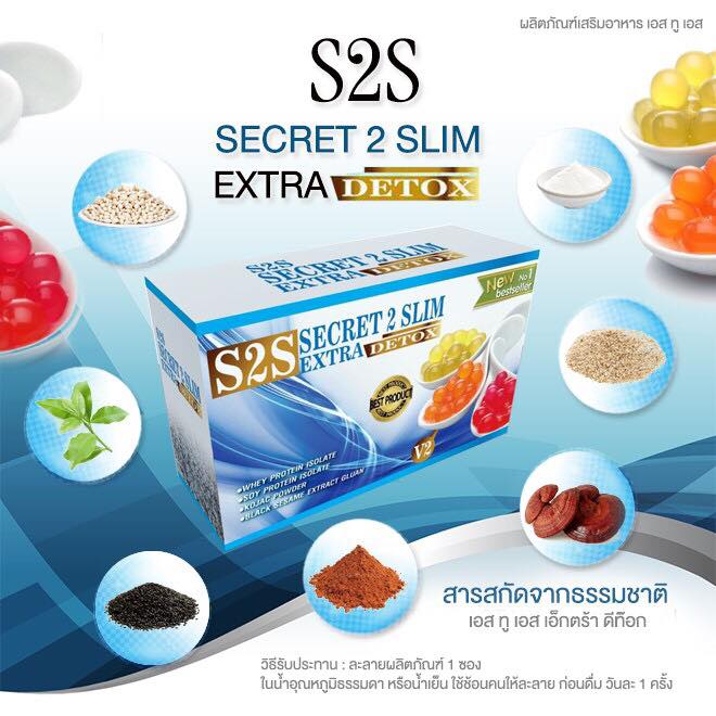 S2S Secret 2 Slim Extra Detox เอส ทู เอส ซีเครท ทู สลิม เอ็กซ์ตร้า ดีท็อกซ์ น้ำชงแมงลักโฉมใหม่