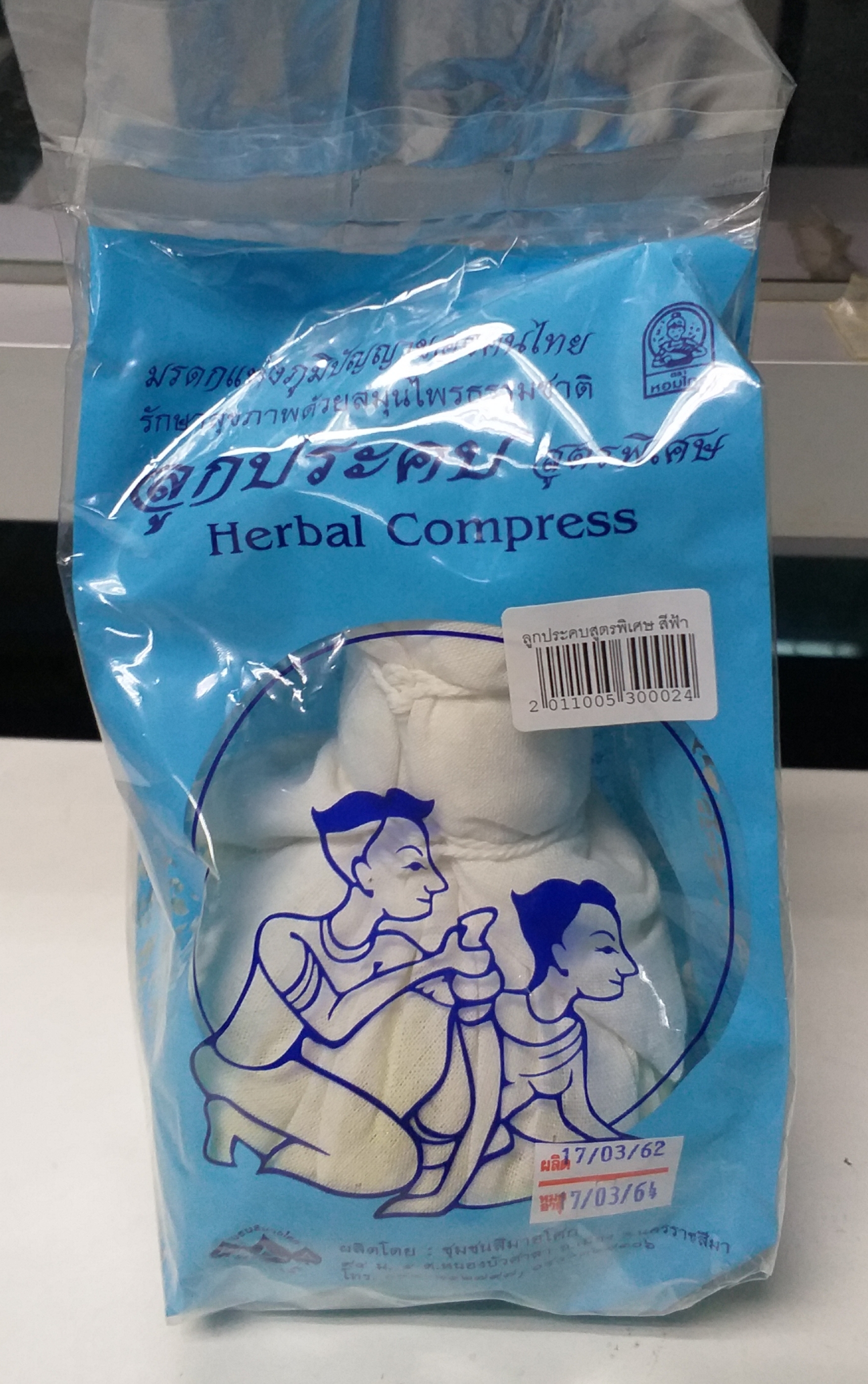 55-105-1100-0 ลูกประคบสูตรพิเศษ 250 ก.(สีมา)ถุงฟ้า แพ็ค*6ห