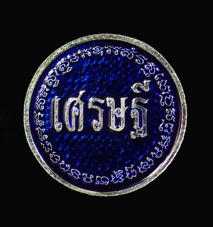 เหรียญกลมท้าวเวสสุวรรณ รุ่นเศรษฐี วัดถ้ำยะลา ปี 2561 เนื้อชุบกะไหล่เงินลงยา