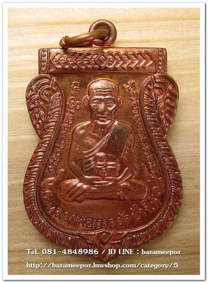หลวงพ่อทวด วัดช้างไห้ 100 ปี อ.ทิม รุ่น เสาร์ 5 มหามงคล พิมพ์เสมาหน้าเลื่อน เนื้อทองแดงผิวไฟ..2