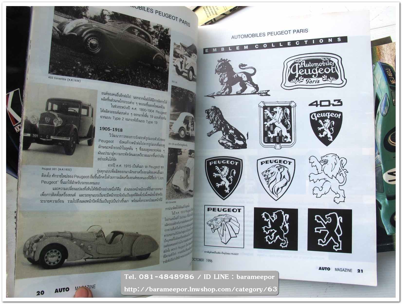 A6 นิตยสารรถ AUTO MAGAZINE