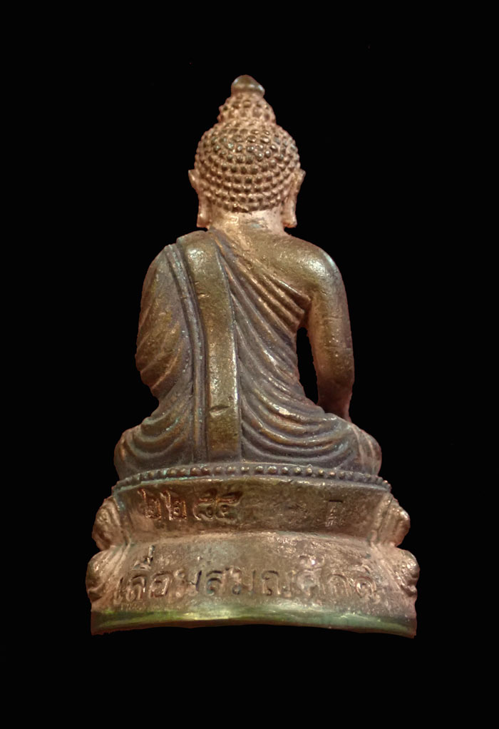 พระกริ่งเจ้าสัว (รุ่นแรก) พระครูสังฆรักษ์สัญญา (คง) วัดกลางบางแก้ว นครปฐม ปี 2557 รุ่นที่ระลึกฉลองเลื่อนสมณศักดิ์ เนื้อสำริด (กริ่งดัง) หมายเลข 2284 ขนาดพระสูง 3.9 ซ.ม. พร้อมกล่องเดิม