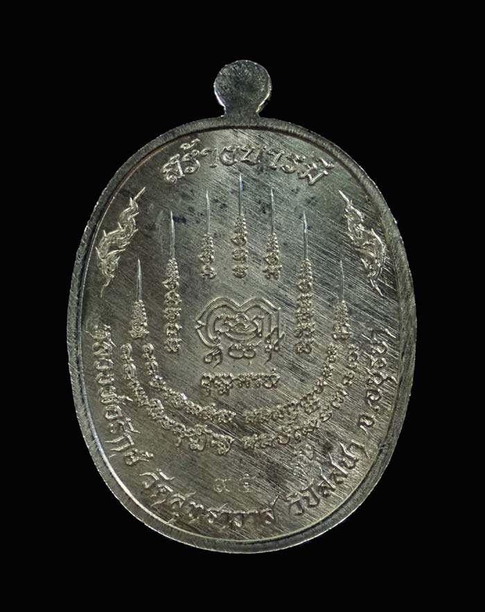 เหรียญหลวงพ่อรักษ์ อนาลโย วัดสุทธาวาสวิปัสสนา จ.อยุธยา ปี 2559 รุ่นสร้างบารมี เนื้ออัลปาก้าลงยาสีชมพู หมายเลข 95