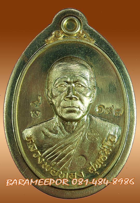 หลวงพ่อทอง วัดพระพุทธบาทเขายายหอม มีให้เลือกหลายรุ่น