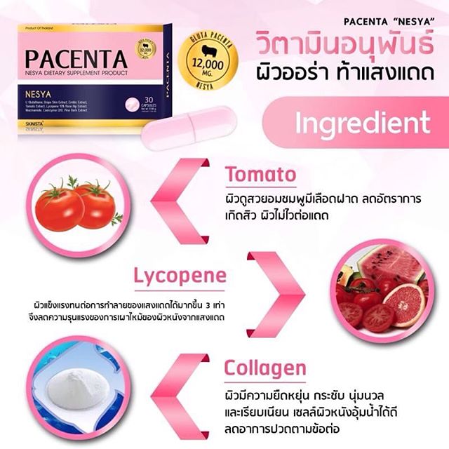 Pacenta by Skinista ราคา 430 บาท