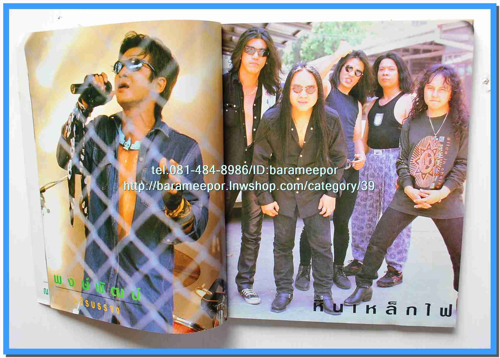 หนังสือเพลง มีหลายปก..B