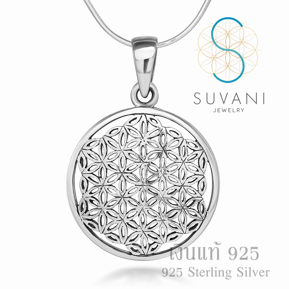 Suvani Jewelry - เงินแท้ 92.5% จี้แมนดาลา, จี้ดอกไม้แห่งชีวิต จี้พร้อมสร้อยคอ เครื่องประดับเงินแท้
