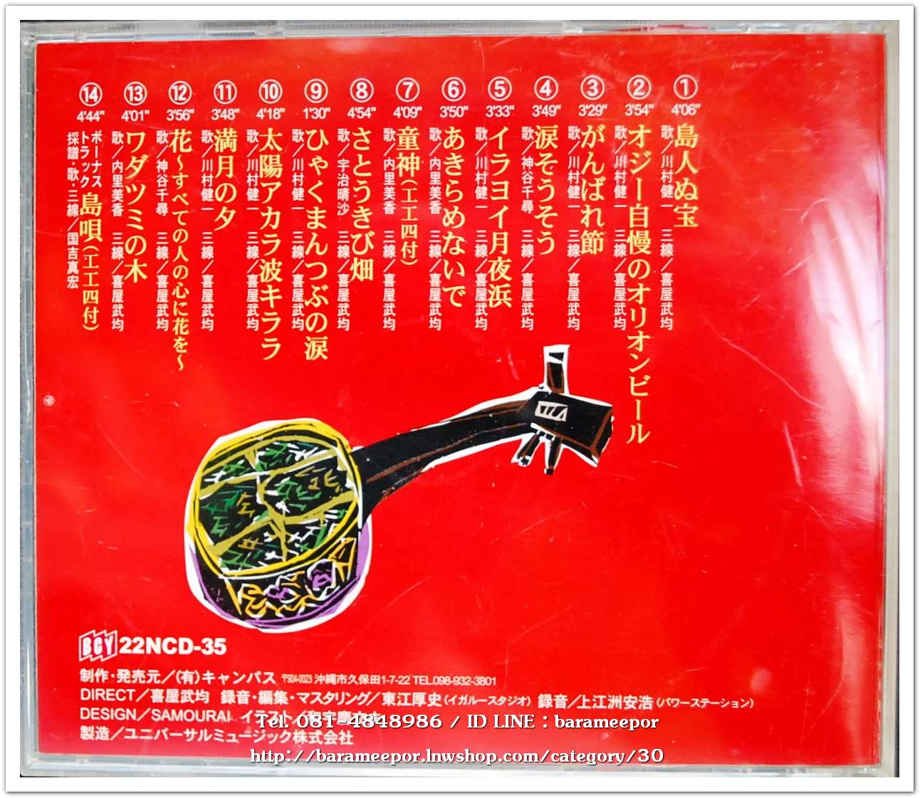 ซีดี.นักร้องญี่ปุ่น สภาพสวย