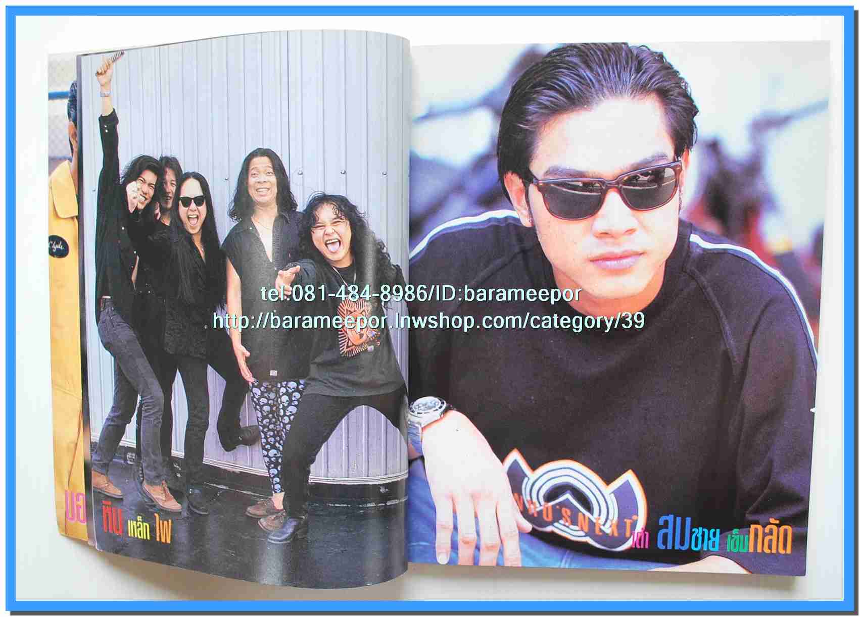 หนังสือเพลง มีหลายปก..B