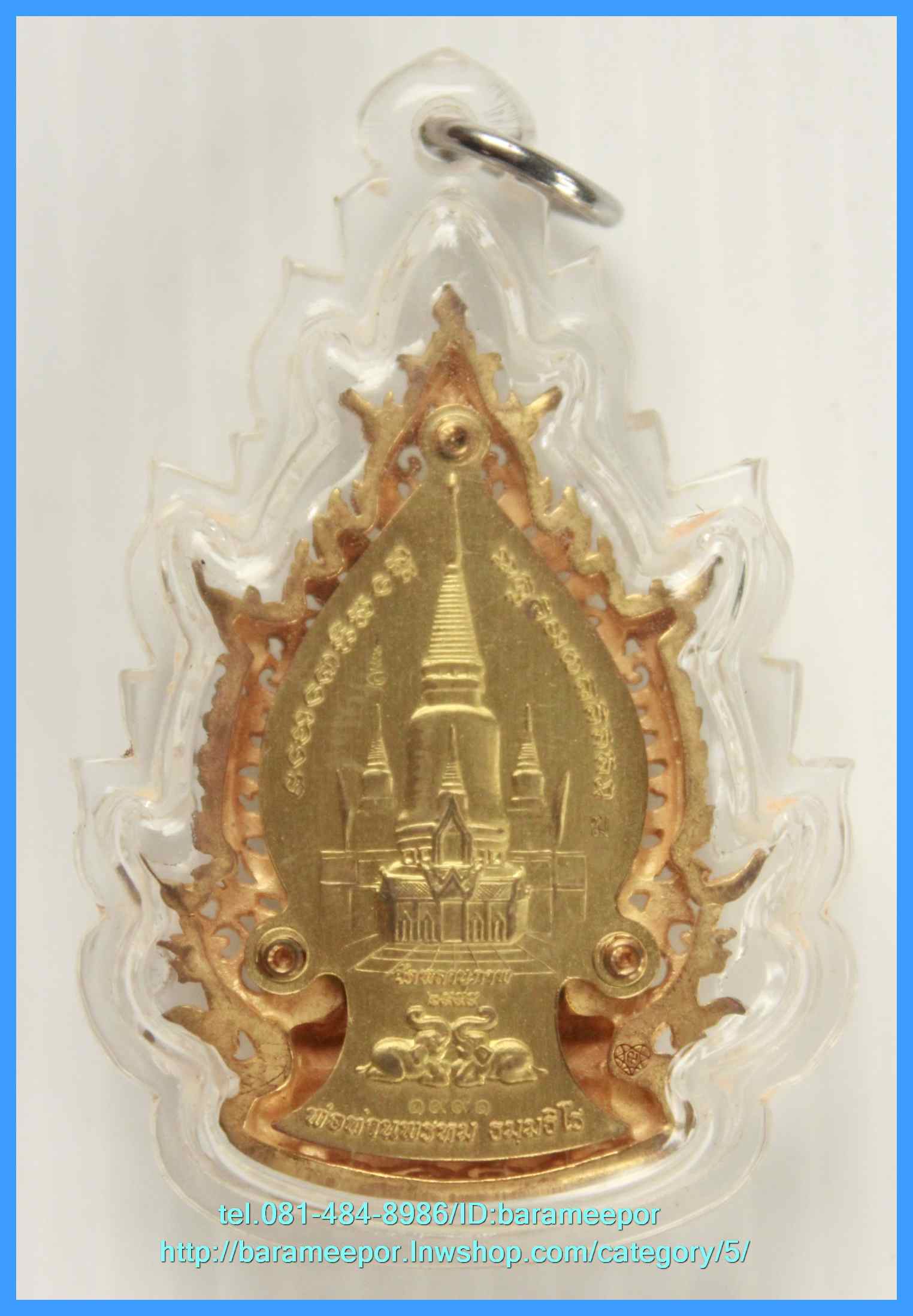 หลวงพ่อทวด พิมพ์เตารีดฉลุ รุ่นอภิมงคล หลวงพ่อพรหม ธมมธีโร วัดพลานุภาพ จ.ปัตตานี