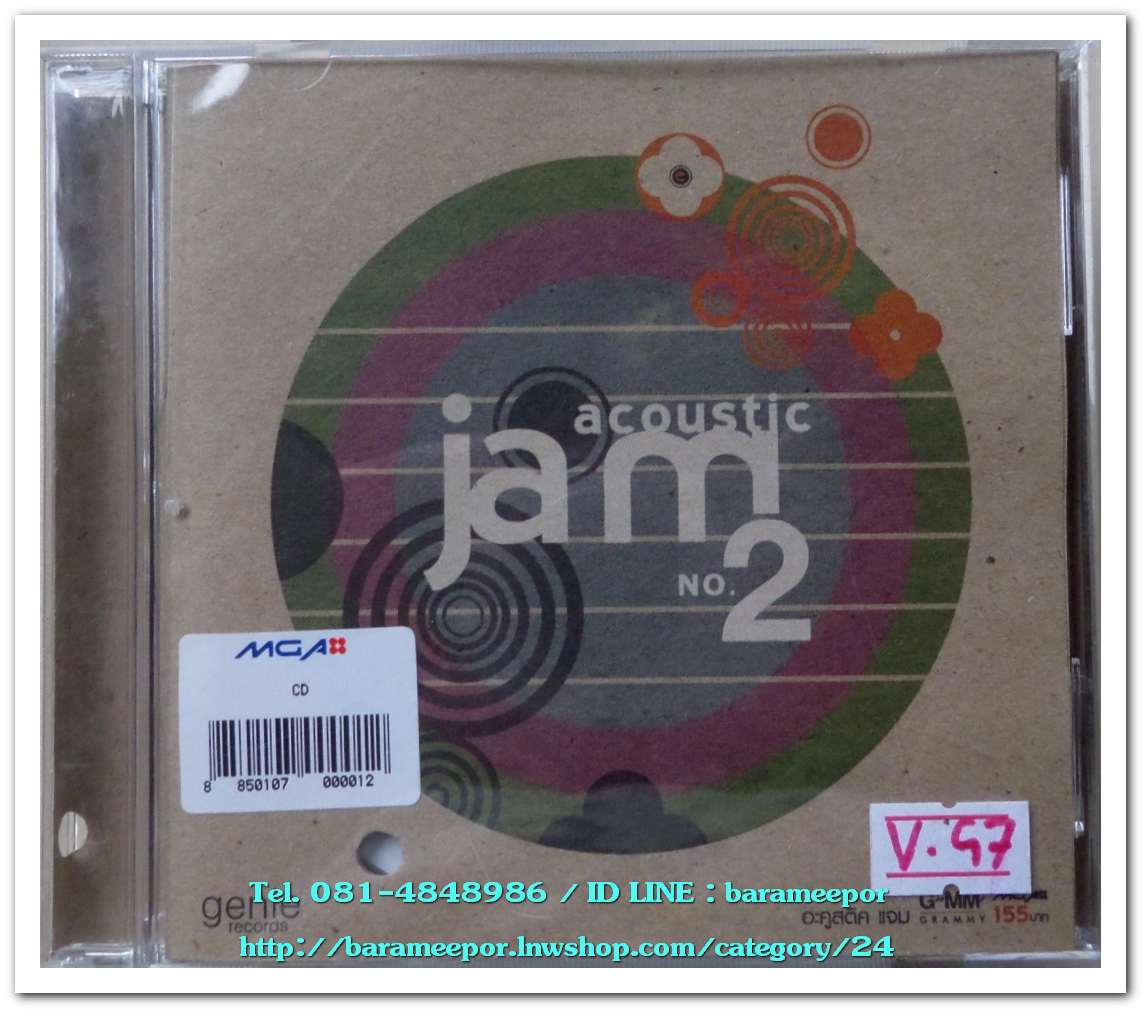 jam acoustic no.2 สภาพซีล ปกมีเจาะรู