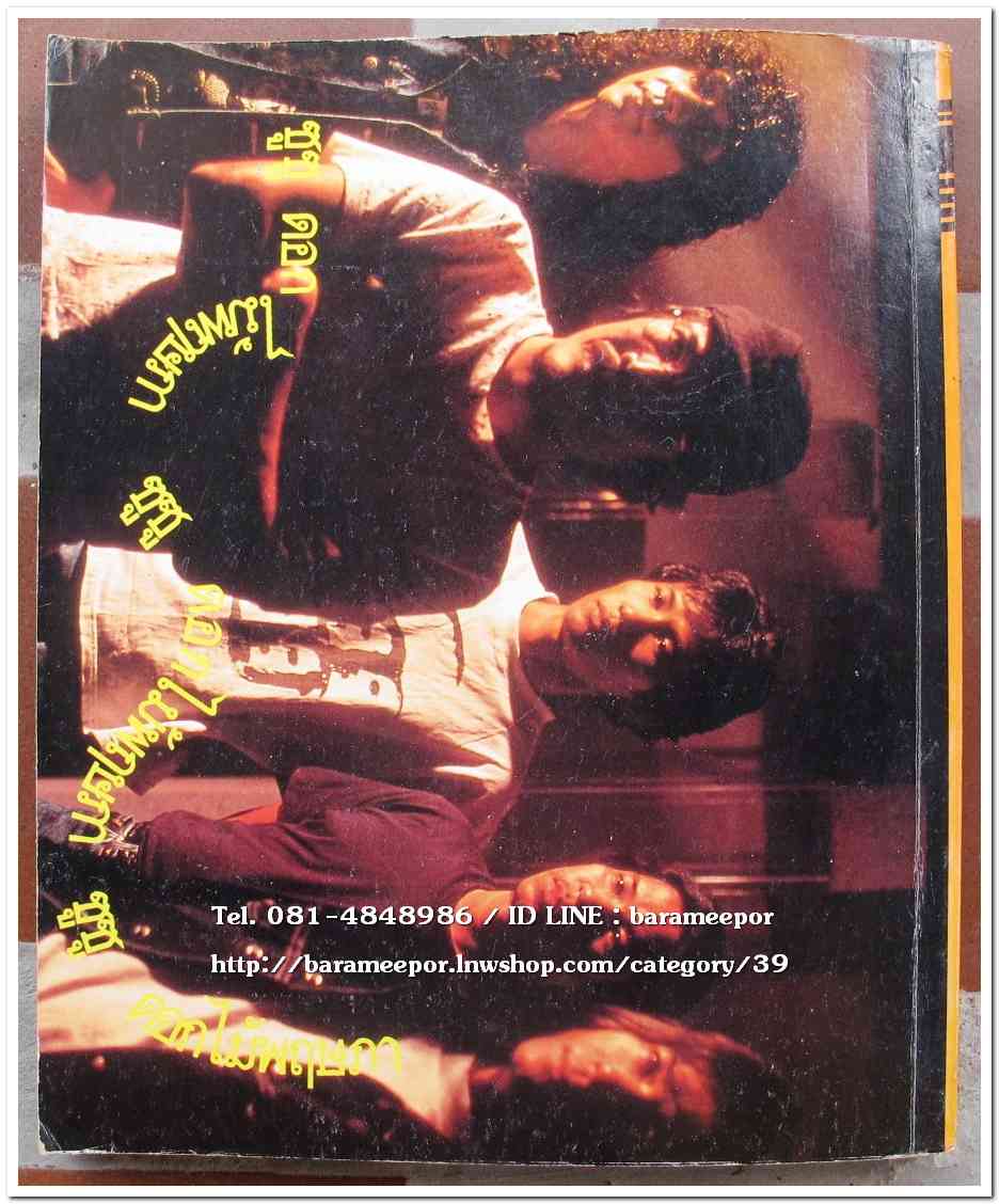 หนังสือเพลง มีหลายปก..A