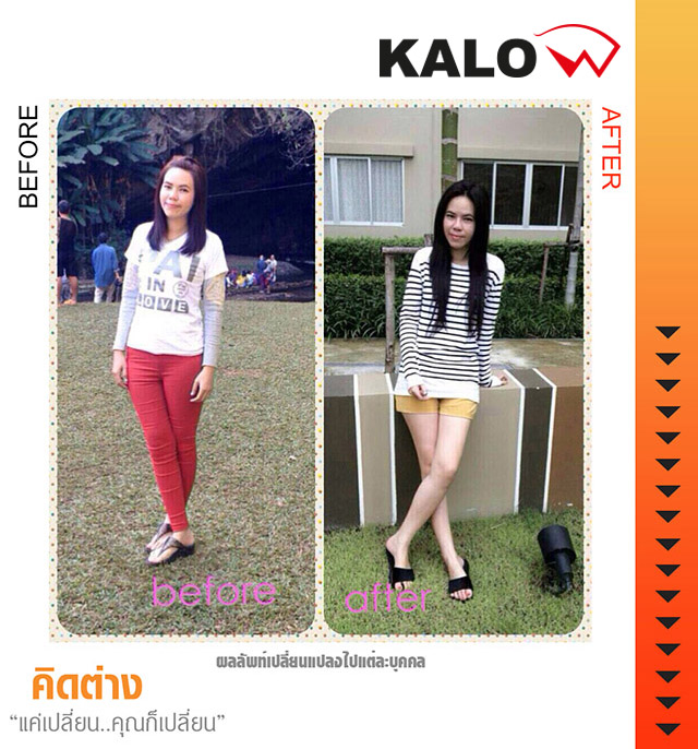ผลิตภัณฑ์ อาหารเสริม KALOW ลดน้ำหนัก กิ้บซี่ KALO แกลโล (คาโล) ราคา 990 บาท