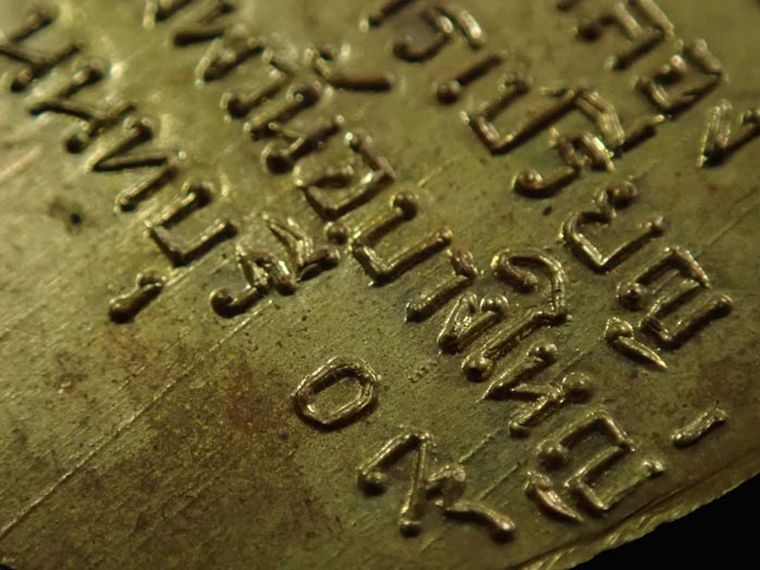 เหรียญพระครูนนทภัทรประดิษฐ์ (หลวงพ่อดิษฐ์) วัดอัมพวัน จ.นนทบุรี ปี2509 เนื้อทองฝาบาตร พิมพ์นิยม ยันต์อุแตก