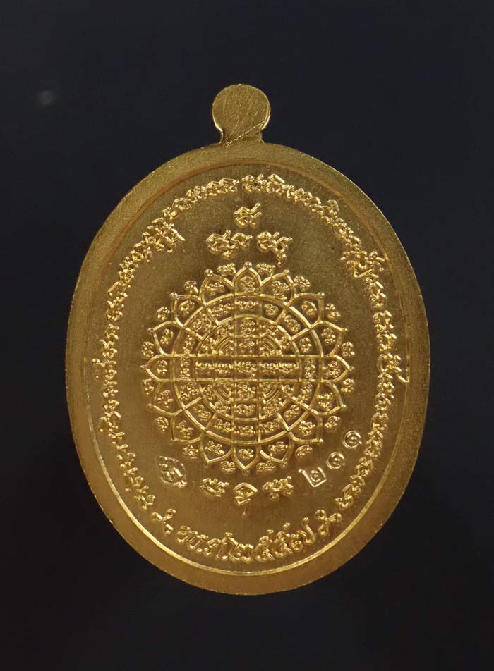 เหรียญปราบไพรีหลวงปู่เรียบ สุเมโธ วัดโคกกลางแสนสุข จ.อุบลราชธานี ปี 2557 เนื้อทองทิพย์กระไหล่ทองลงยาสีน้ำเงิน (กรรมการ) หมายเลข 211