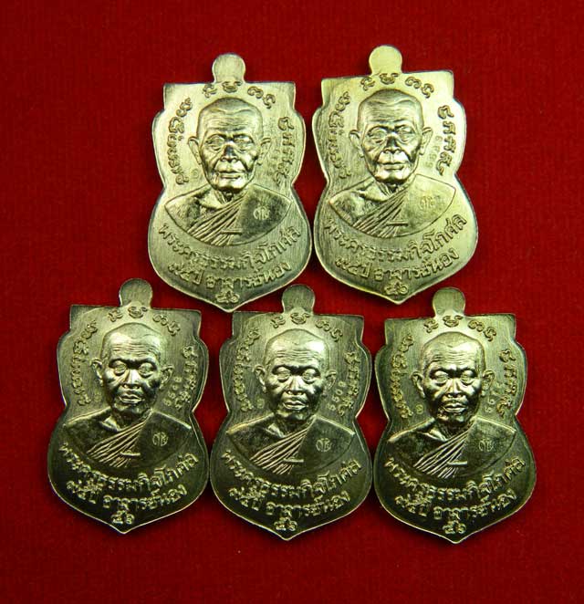 *5 เหรียญ* เหรียญหลวงปู่ทวด รุ่น95ปี อาจารย์นอง วัดทรายขาว ปัตตานี ปี 2556 เนื้ออัลปาก้า (กรรมการ)