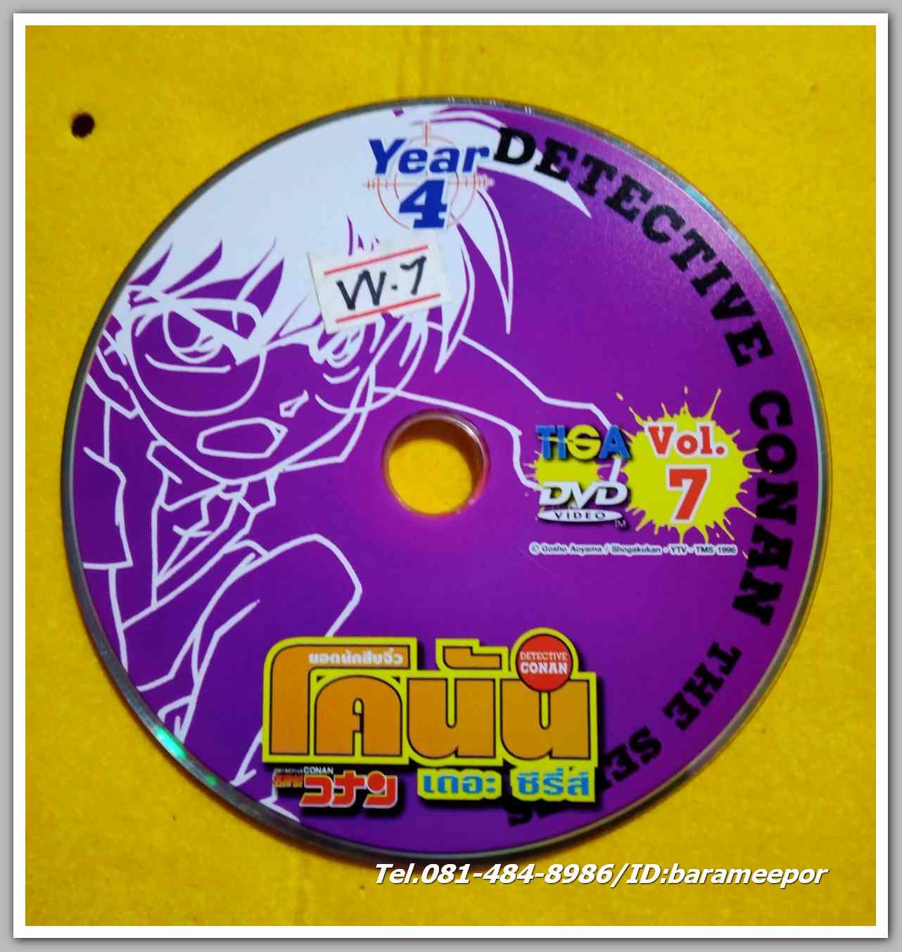 โคนัน เดอะซีรีย์ Vol.7 ไม่มีปก VV.7