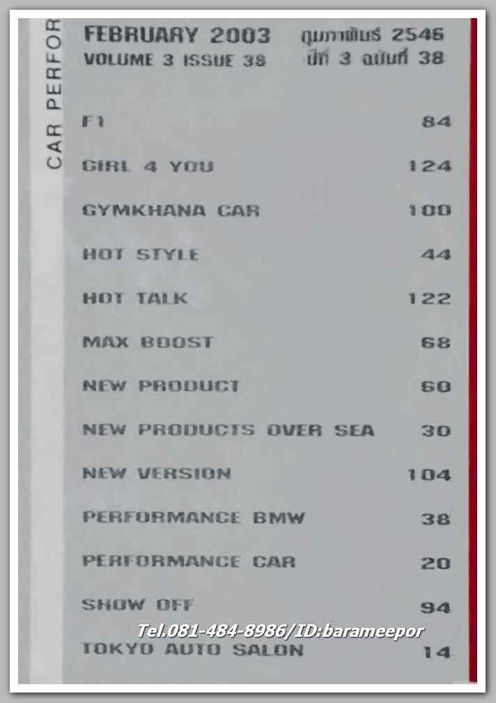หนังสือ Car Performance ปีที่ 3 ฉบับที่ 38 กุมภาพันธ์ 2546...C.38