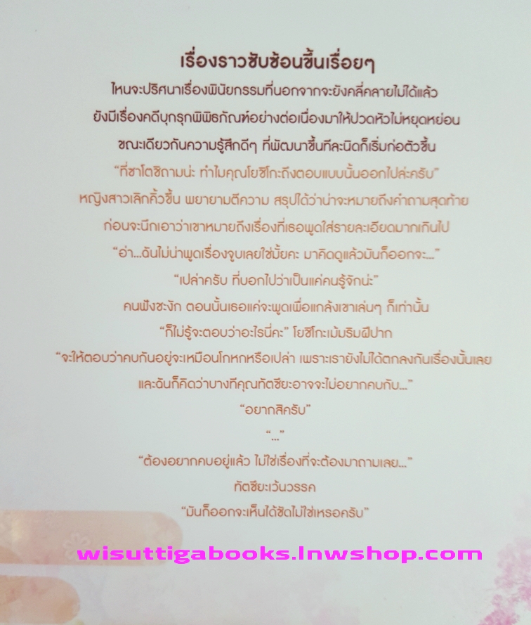 ทัตซึโยชิ เล่ม 1+2(จบ) โดย Senorita-P