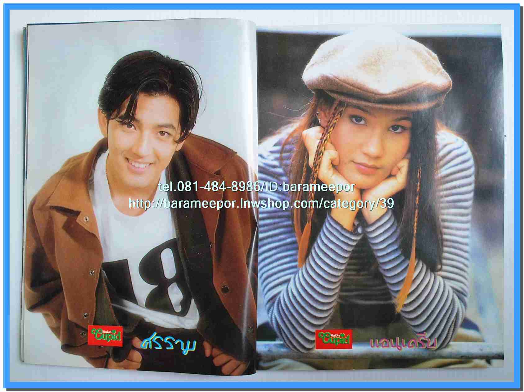 หนังสือเพลงคิวปิด รวบรวมเพลงดังๆไทยและสากล มีหลายปก..4D