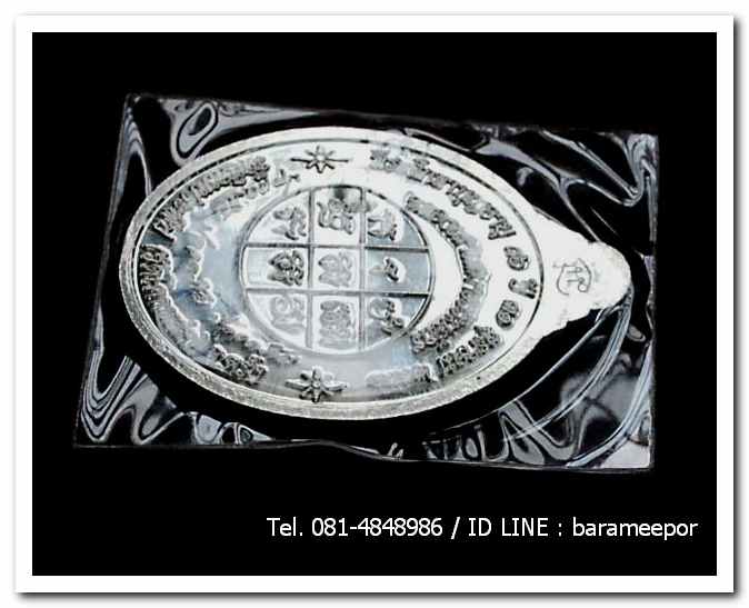 เหรียญพระครูอดุยคุณาธาร(หลวงพ่อหวน) วัดนิคมประทีป ตรัง รุ่นทำบุญอายุวัฒนมงคล ๘๖ ปี เนื้อเงิน..2