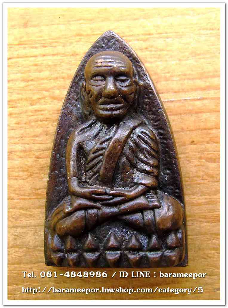 หลวงพ่อทวด 100 ปี อ.ทิม พิธีศาลหลักเมือง มีหลายรายการ