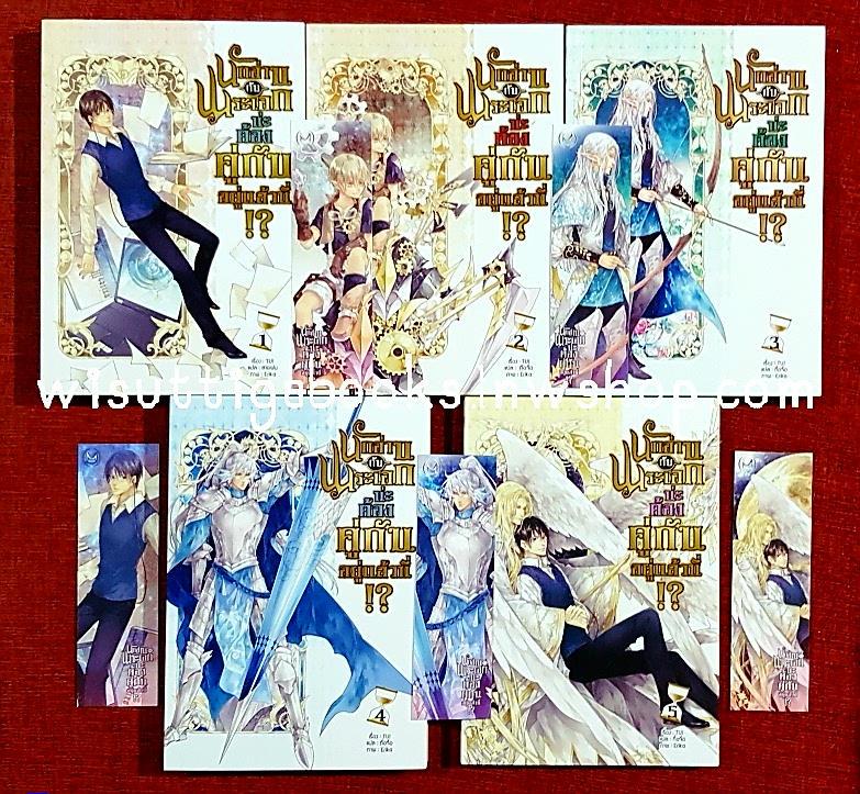 นักอ่านกับพระเอกน่ะ ต้องคู่กันอยู่แล้วนี่(5เล่มจบ+เล่มพิเศษ+ที่คั่น+โปสการ์ดครบ) : Tui เขียน , ทื่อจื่อ แปล