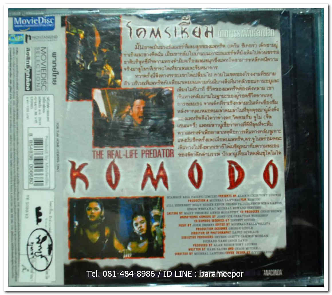 KOMODO THE REAL-LIEF PREDATOR โคตรเหี้ยม ดึกดำบรรพ์พันธุ์ล้างโลก