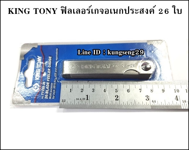KINGTONY ฟิลเลอร์เกจ 26 ใบ No.77328-26