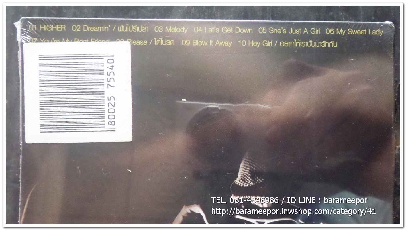 SUBURBIAN higher แผ่นสภาพซีล