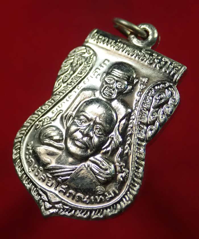 เหรียญเสมาพุฒซ้อนหลวงพ่อทวด วัดช้างให้ ปัตตานี รุ่นสร้างพิพิธภัณฑ์ ๕๘ ปี 2558 เนื้ออัลปาก้า ตอกโค๊ต ท