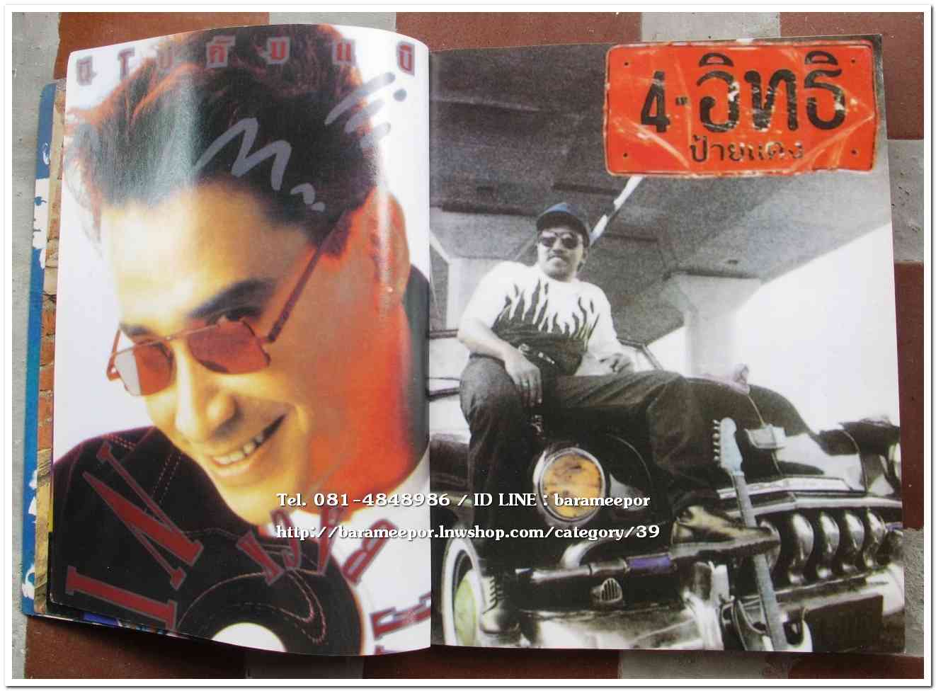 หนังสือเพลง มีหลายปก..A