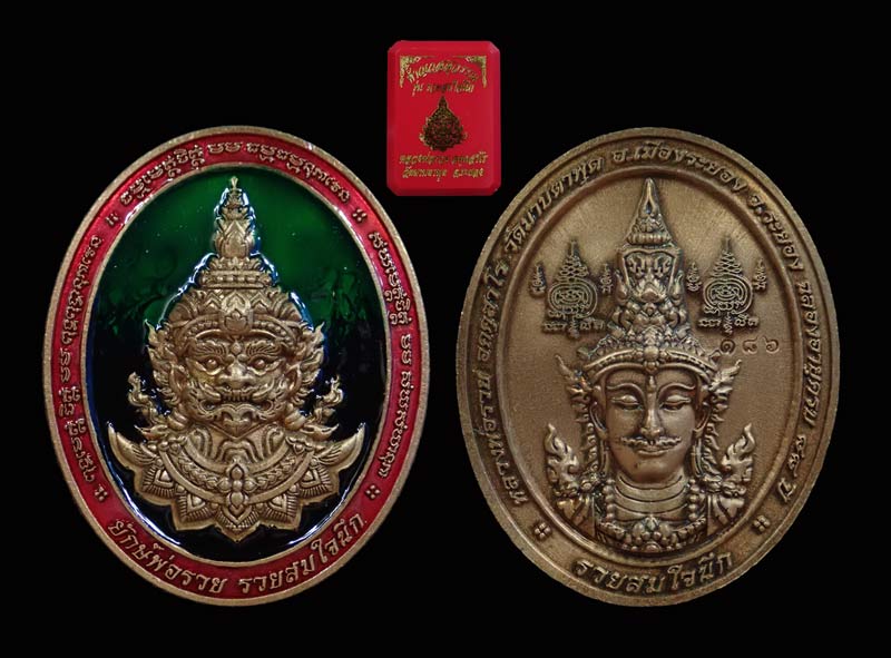 เหรียญท้าวเวสสุวรรณ รุ่นรวยสมใจนึก หลวงพ่อรวย วัดมาบตาพุด จ.ระยอง ปี 2565 เนื้อทองแดงซาตินลงยาเขียวขอบแดง หมายเลข 186