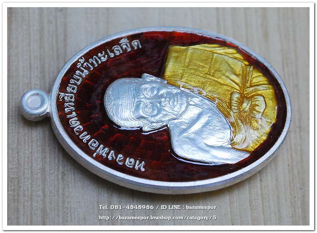 หลวงพ่อทวด รุ่นรวยมหาศาล ปี ๒๕๕๕ วัดไสกระดาน จ.เพชรบุรี พิธีใหญ่ที่วัดช้างให้ เนื้อเงินลงยาแดง จีวรเหลือง