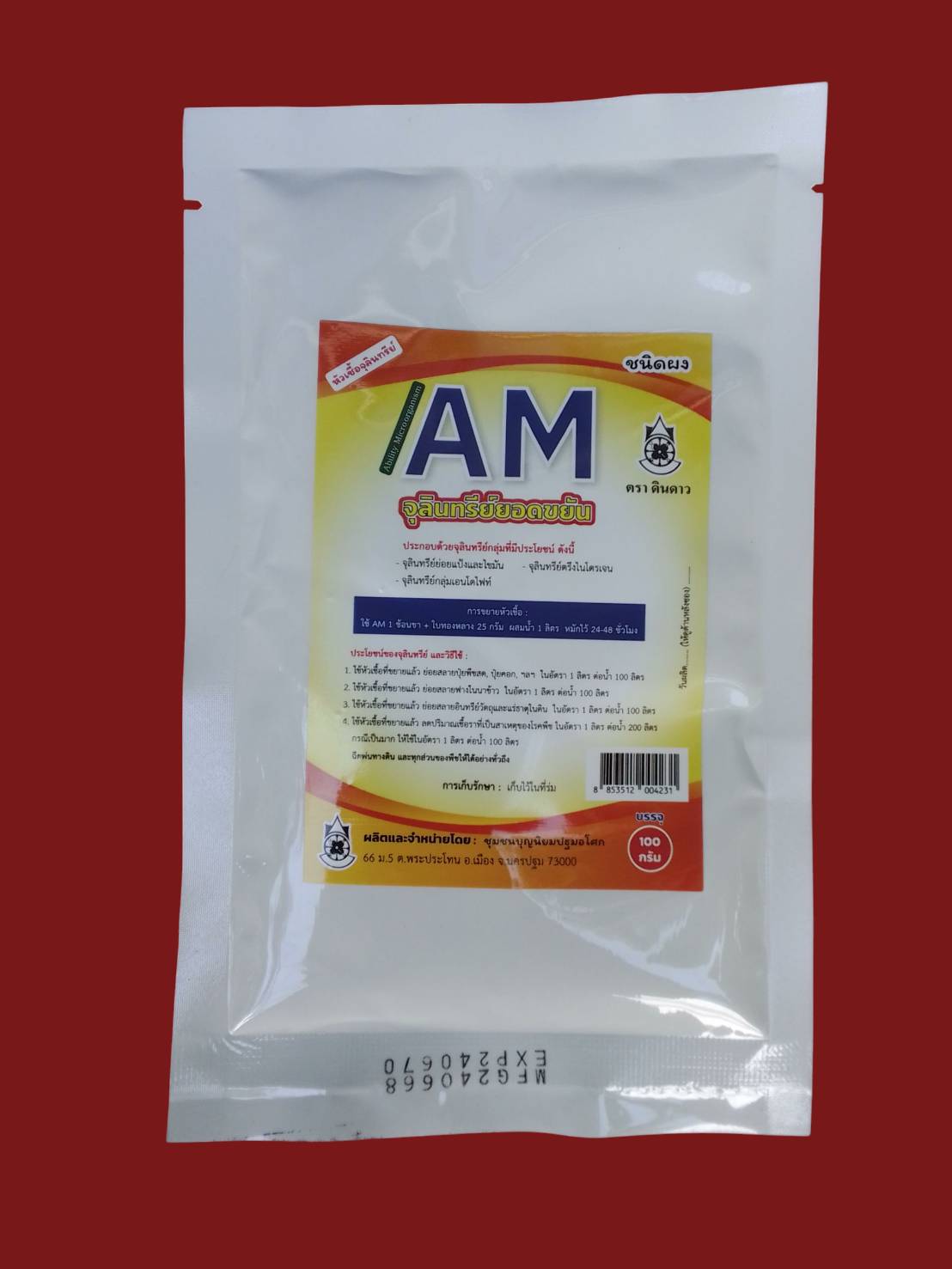 67-101-9100-0 AM จุลินทรีย์ยอดขยัน(บี16) 100ก. ปฐมฯ