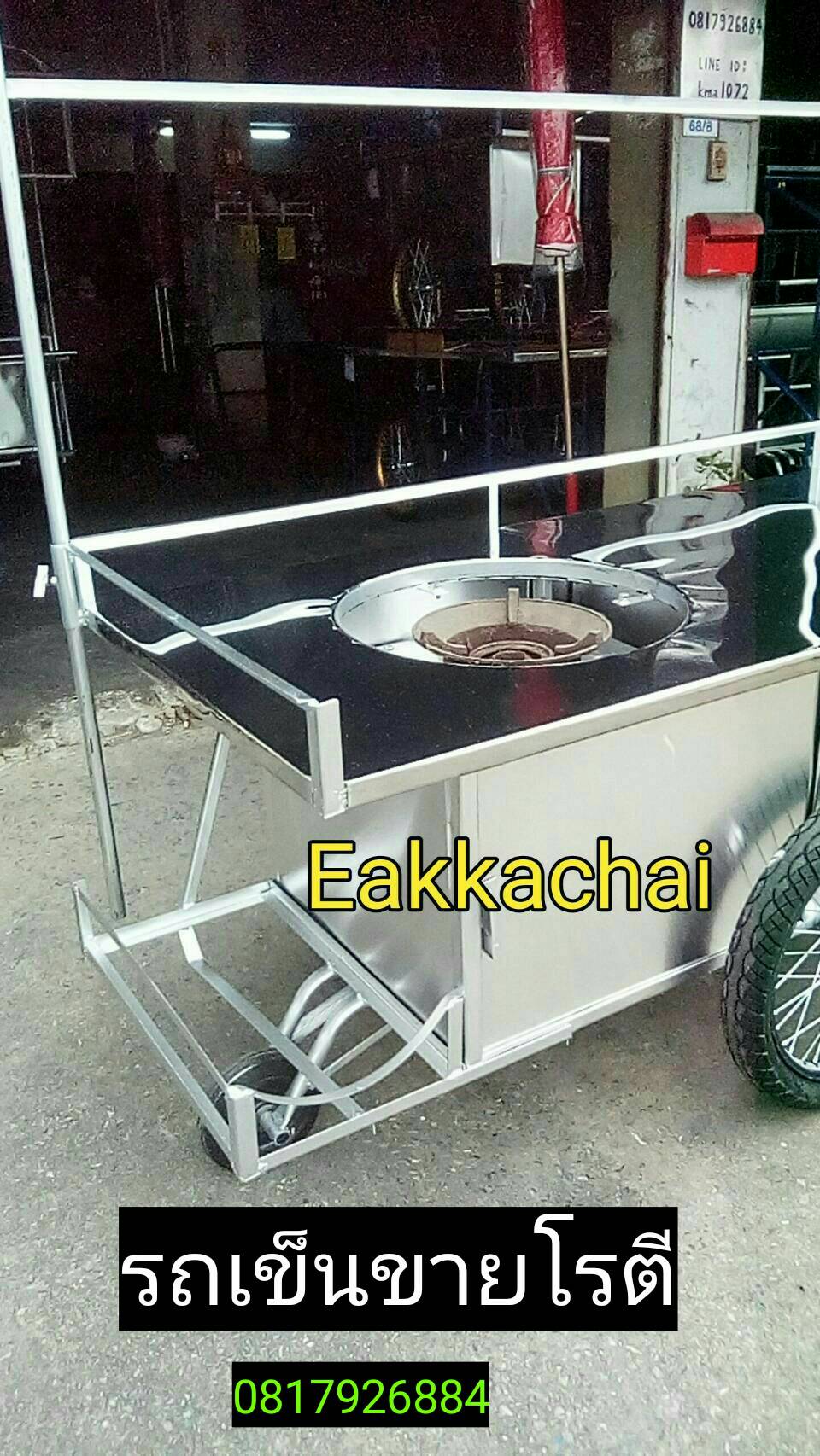 รถเข็นขายโรตี(ใหม่)