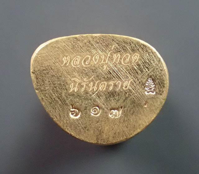 รูปหล่อลอยองค์หลวงปู่ทวด พิมพ์บัวรอบ วัดทรายขาว ปัตตานี รุ่นนิรันตราย ปี 2558 เนื้อสำริดขัดยาแดง หมายเลข 617 พระสูงประมาณ 3.2 ซม. สามารถตั้งบูชาหน้ารถได้ครับ