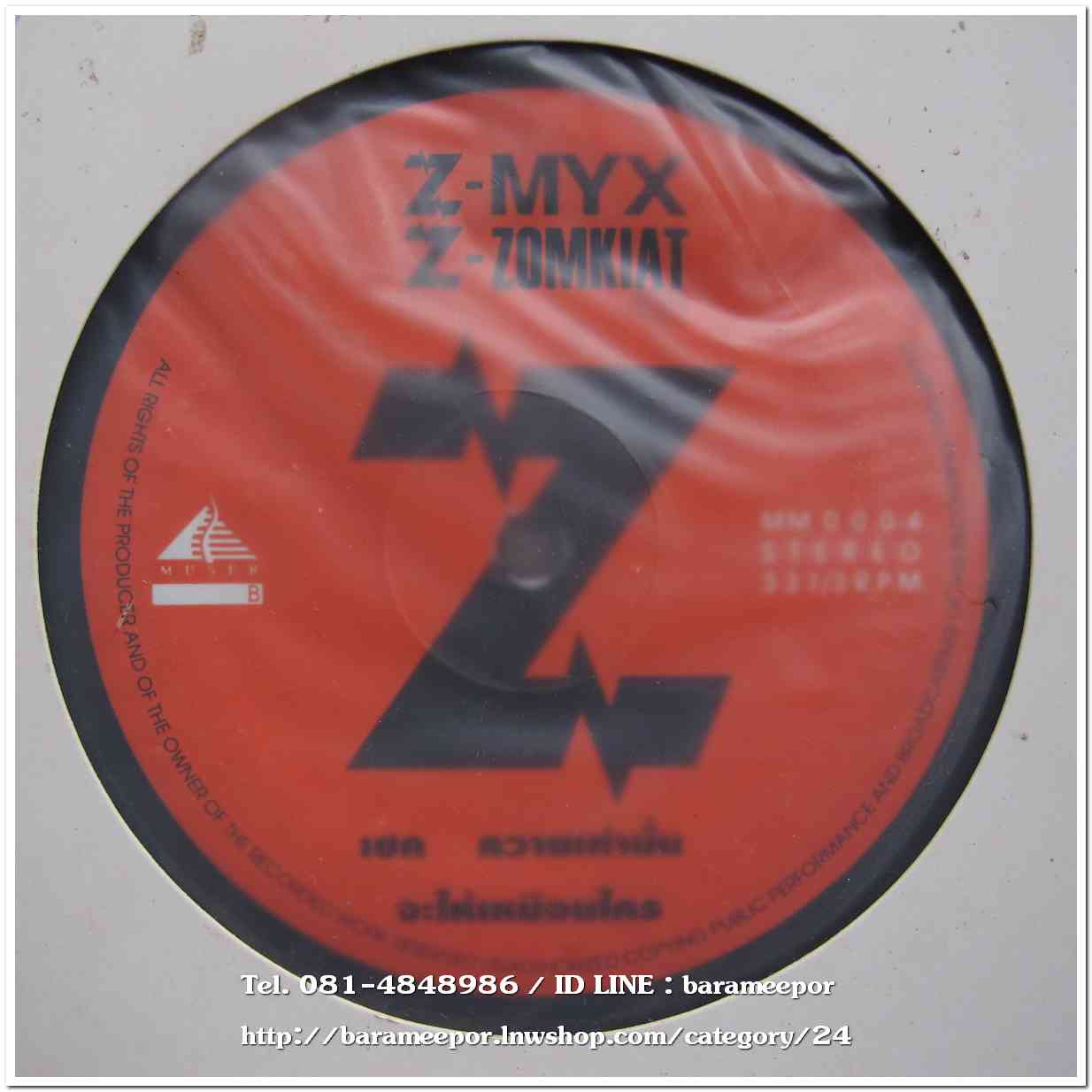 สมเกียรติ ชุด Z-MYX..2