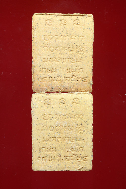 พระผงมงคลเกษม 2 องค์ หลวงพ่อเกษม เขมโก พ.ศ.2534