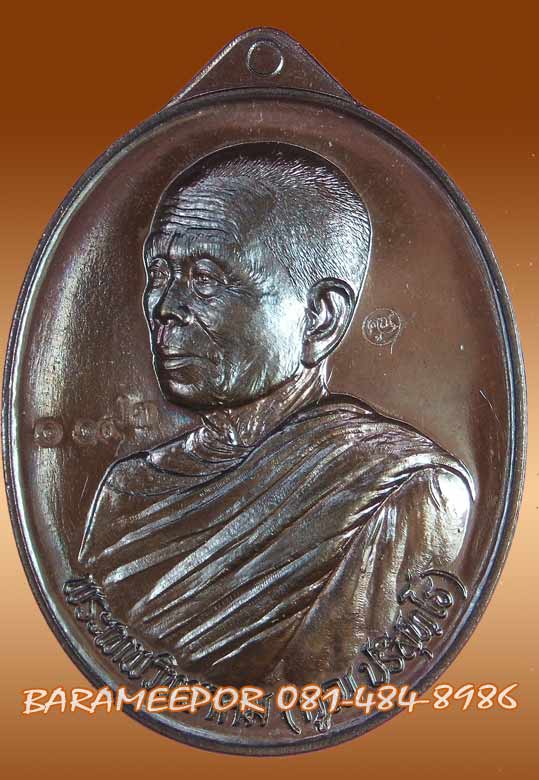 หลวงพ่อคูณ เหรียญมหาโภคทรัพย์ เศรษฐีคูณเจ้าสัว มีหลายเนื้อ ทั้ง 2 พิมพ์เจ้าสัวและเศรษฐี