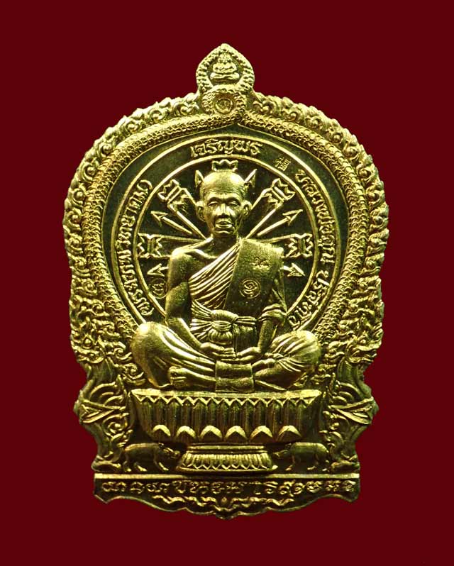 เหรียญนั่งพานชนะมาร91 (เจริญพร) หลวงพ่อคูณ วัดบ้านไร่ 2557 รุ่นรวยทันใจเจริญพร เนื้อทองฝาบาตรหลังยันต์ หมายเลข ๑๗๑