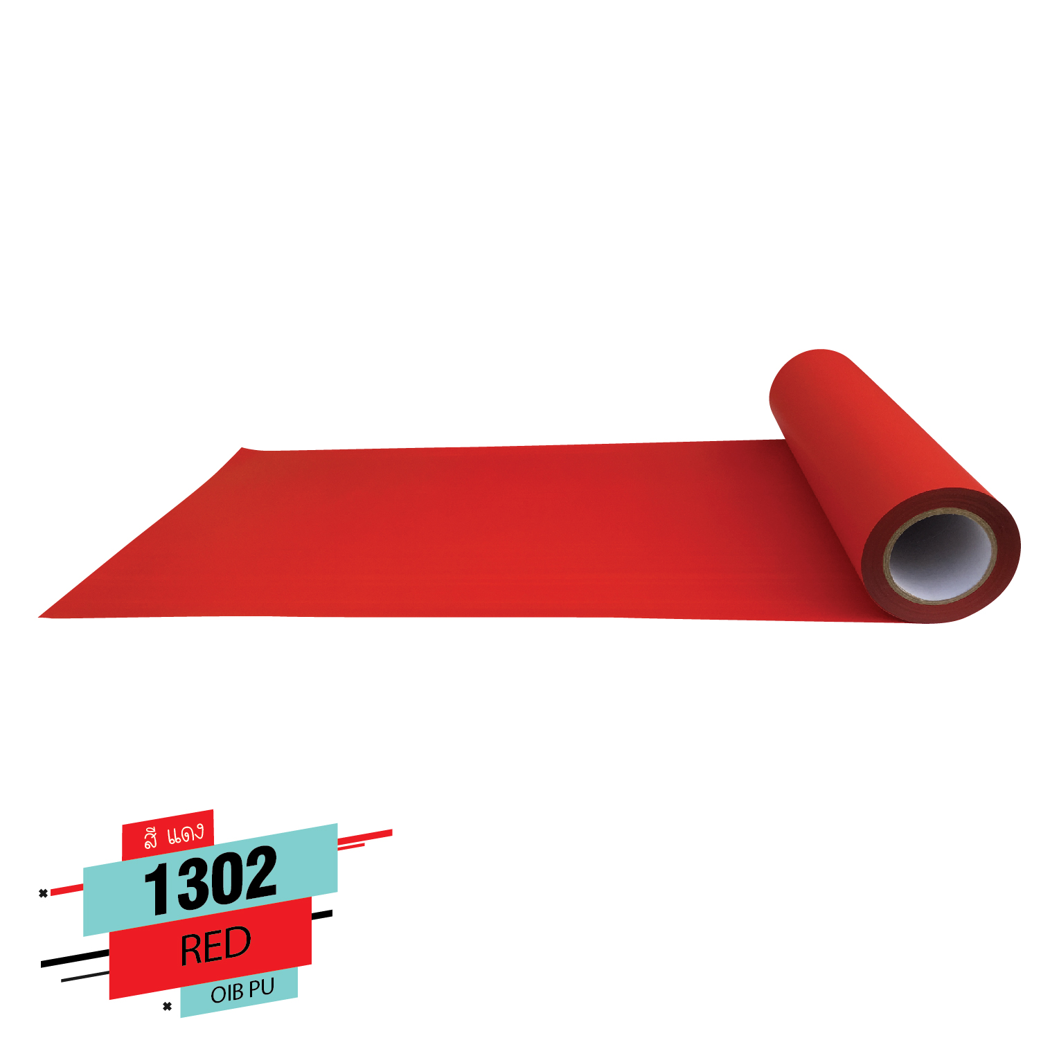 Flex PU ขายเฟล็ก pu เฟล็กซ์ รีดติดเสื้อ เฟล็ก ติดเสื้อ ขาย flex ติดเสื้อ