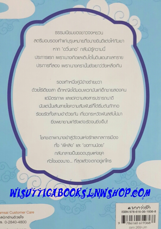 บทเพลงกลางเมฆา เล่ม1-5(จบ)โดย ถงหัว