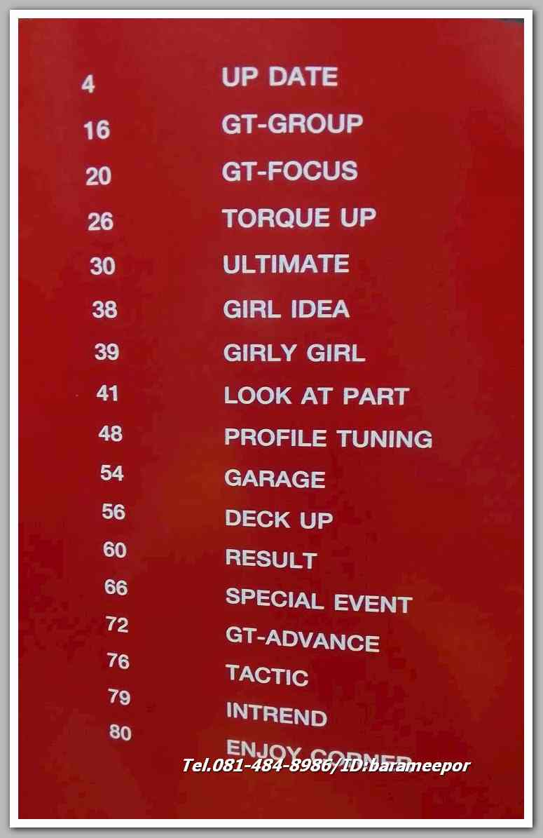 หนังสือ GT-R เกี่ยวกับรถแข่ง N0.35...C.33